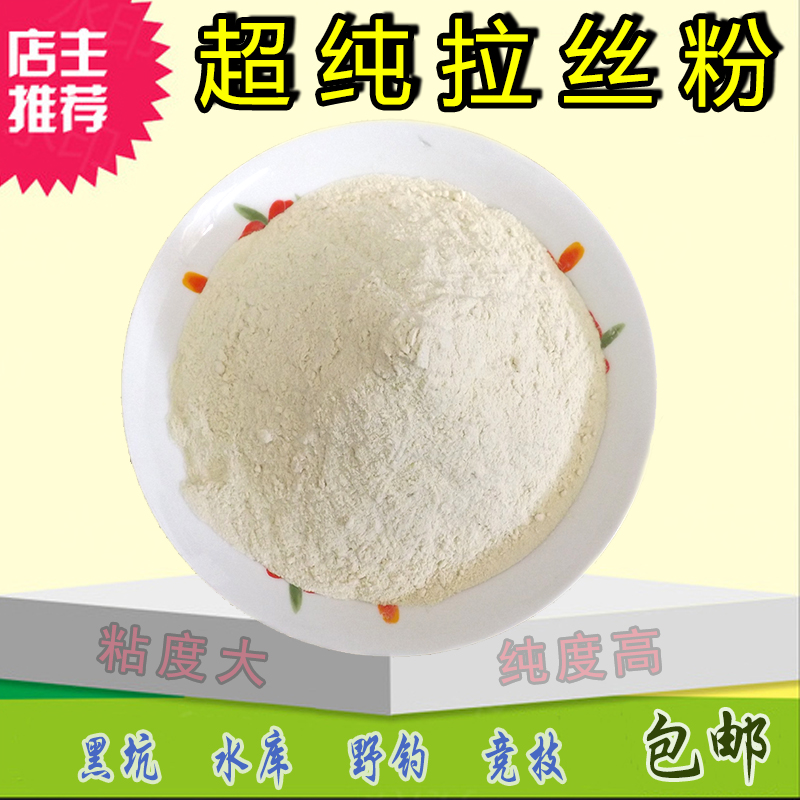 拉丝粉垂钓小麦蛋白粘粉添加剂谷朊粉搓饵拉饵状态粉黑坑竞技鱼饵,户外/登山/野营/旅行用品,台钓饵,淘宝优惠券,粉丝福利购,淘宝优惠卷