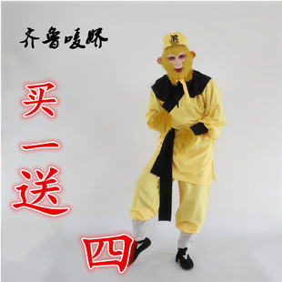 美猴王孙悟空黄色的衣服演出服齐鲁唛娇孙行者服装佛帽西游记衣服