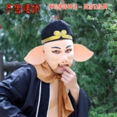 猪八戒演出服装 耙子道具齐鲁唛娇猪八戒衣服兵器全套面具头套肚皮