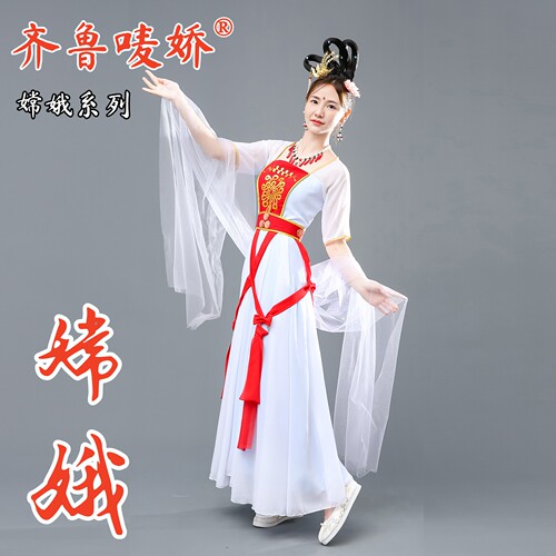 【齐鲁唛娇】西游记嫦娥仙子服装