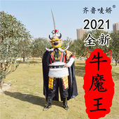 2021齐鲁唛娇新款 西游记大力牛魔王表演出服装 道具面具头饰靴子刀