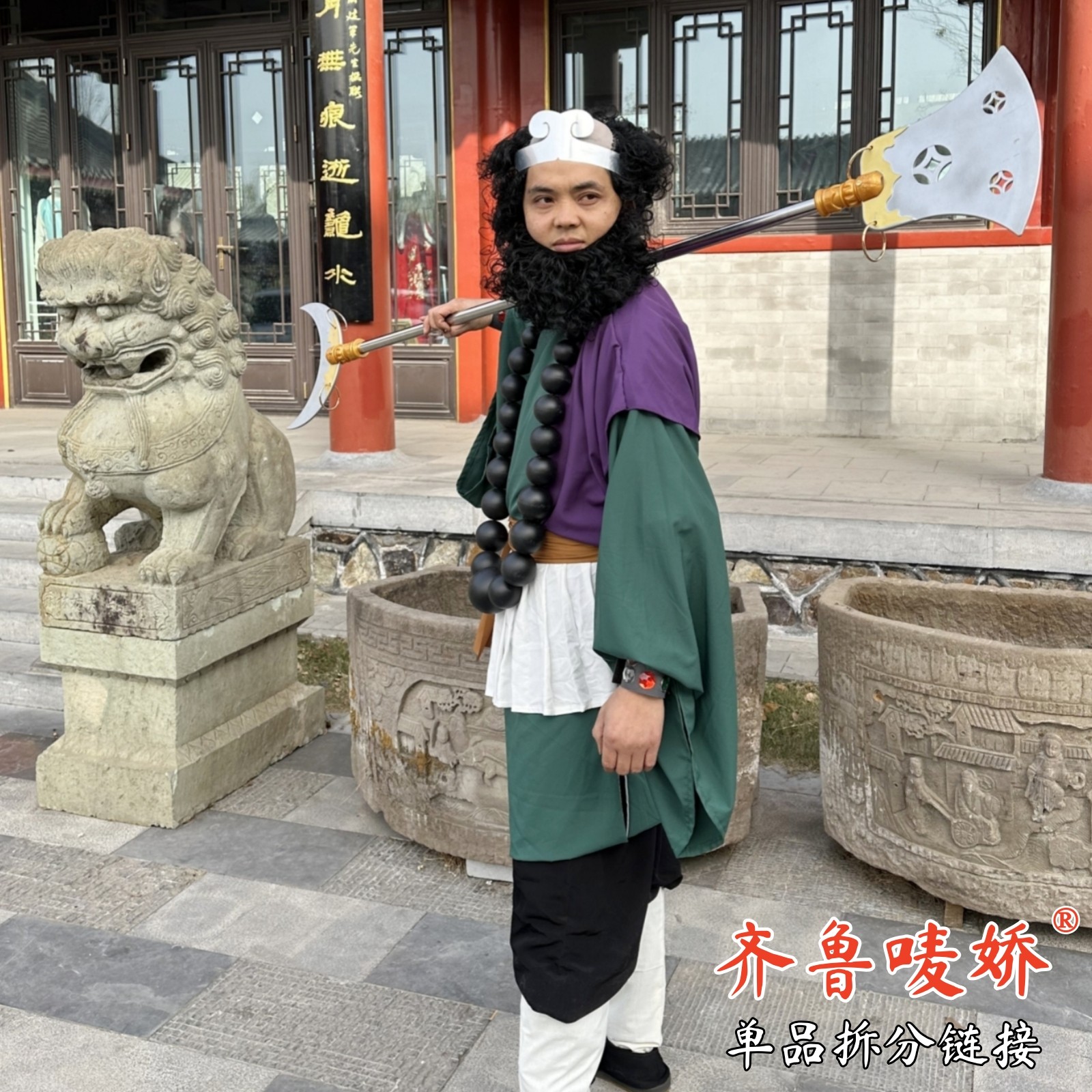 沙僧头套假胡子沙悟净佛珠齐鲁唛娇沙和尚咒头上戴的发套头部配饰