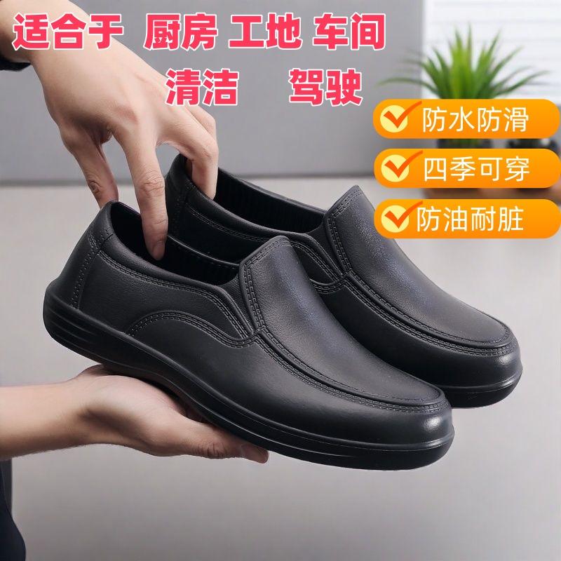 厨师鞋男款厨房专用防水防油防滑耐磨工作鞋厨师专用鞋酒店劳保鞋