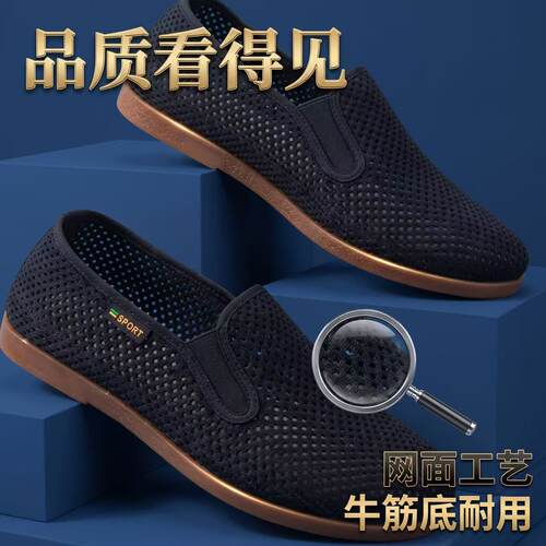老北京布鞋男透气网面牛筋底