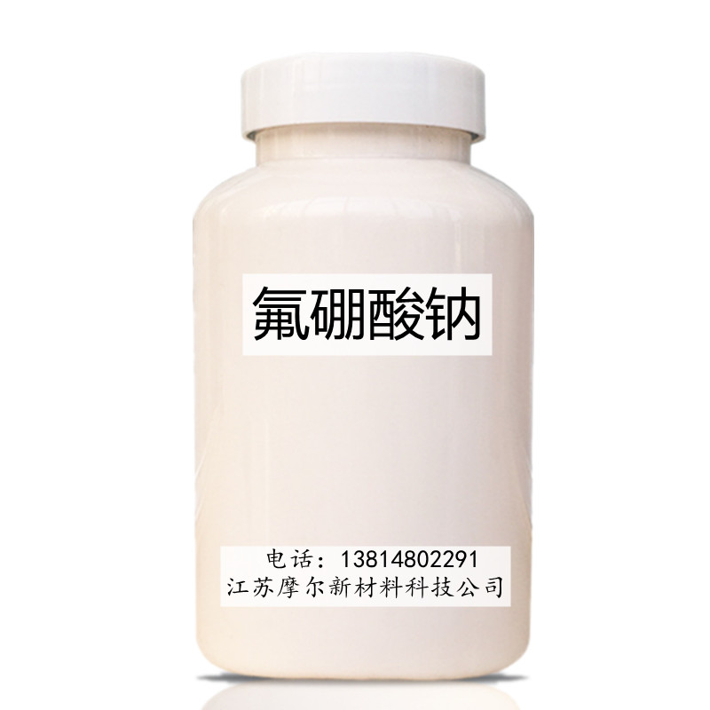 氟硼酸钠1kg公斤砂粒剂高纯度98%化学试剂纺织印染树脂整理催化剂