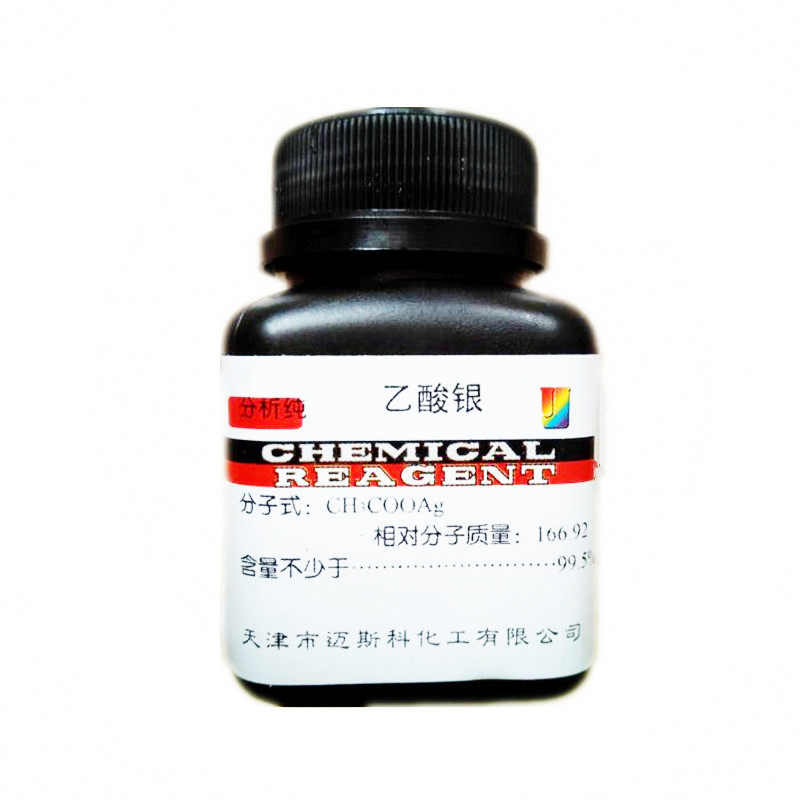 醋酸银化学化验实验室ar分析试剂制药工业灯芯卤素去除医药乙酸银