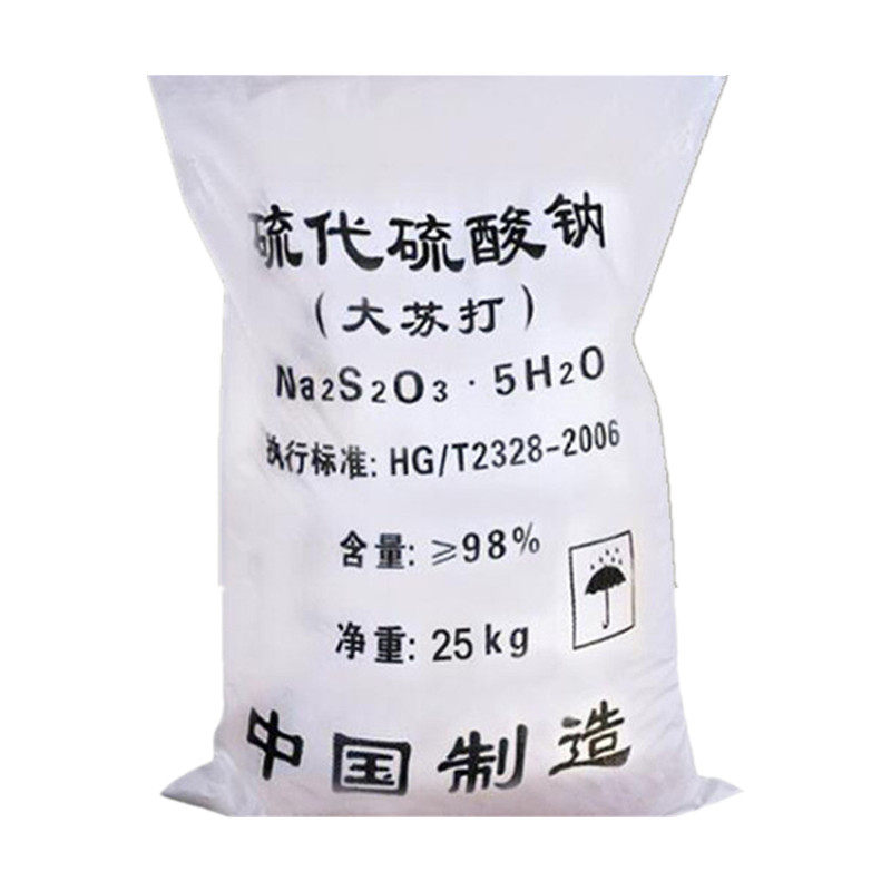 大苏打硫代硫酸钠25kg养鱼自来水除氯鱼塘净化水质消毒专用大颗粒