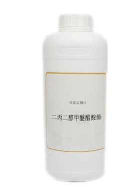 二丙二醇甲醚醋酸酯500g化学试剂DPMA溶剂基型涂料和丝网印刷油墨