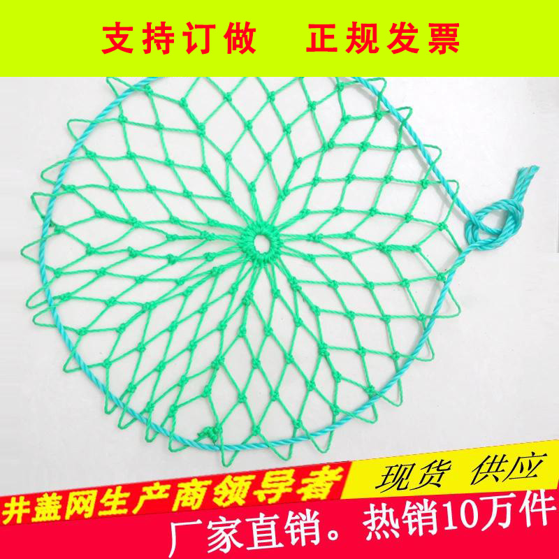 井盖防坠网尼龙赑达包邮