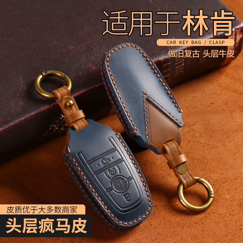 适用林肯钥匙套23款冒险家林肯z航海家飞行家mkz大陆mkc车mkx包扣
