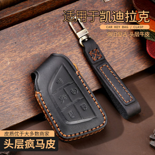 ct5 ct6 xt4 atsl xt6包ct4高档srx xts 适用于凯迪拉克钥匙套xt5