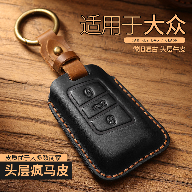 适用于大众钥匙套新款速腾宝来polo迈腾途观L途岳帕萨特真皮包男