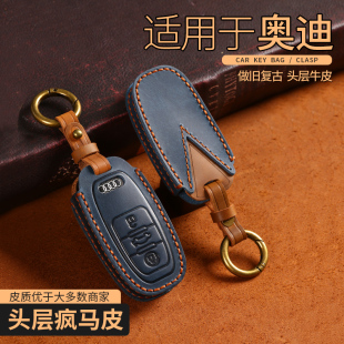 适用于奥迪钥匙套a4l新a6l包q5l壳q3汽车a3保护q2l扣a5真皮a8男tt