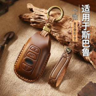适用24款 斯巴鲁森林人钥匙套傲虎xv力狮brz旭豹LEVORG真皮wrx包扣