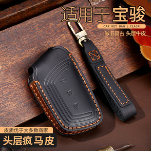 560 310w新宝骏rm5 530 e10 rs5扣壳 360 适用于宝骏510钥匙套730