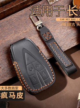 适用长安cs75plus钥匙套逸动plus/cs35/cs55plus/univ欧尚x5/z6扣