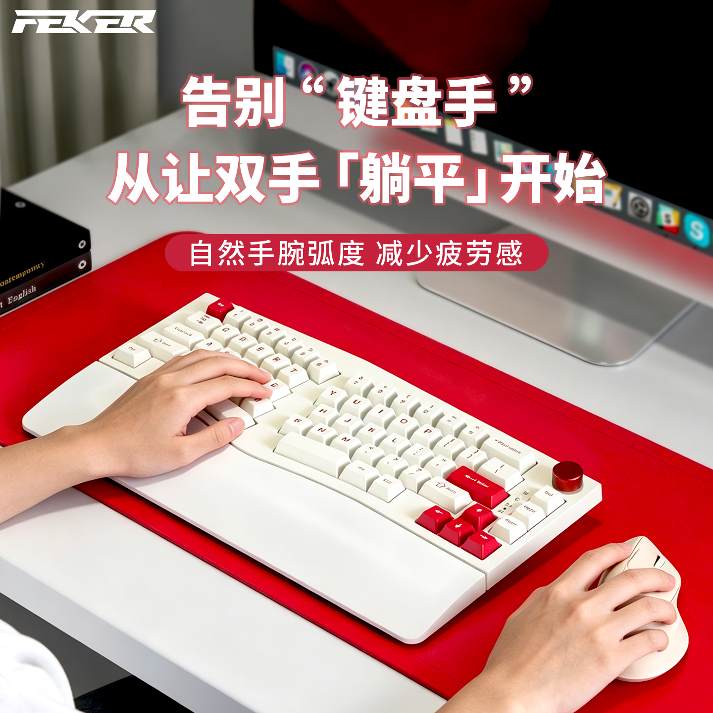 Alice80人体工学键盘鼠标