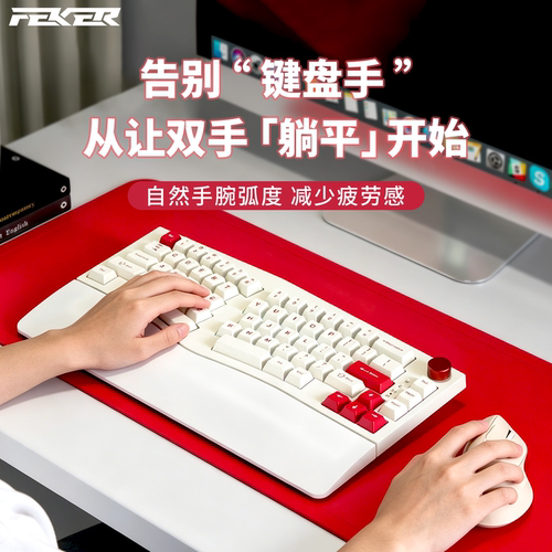 Alice80人体工学键盘鼠标