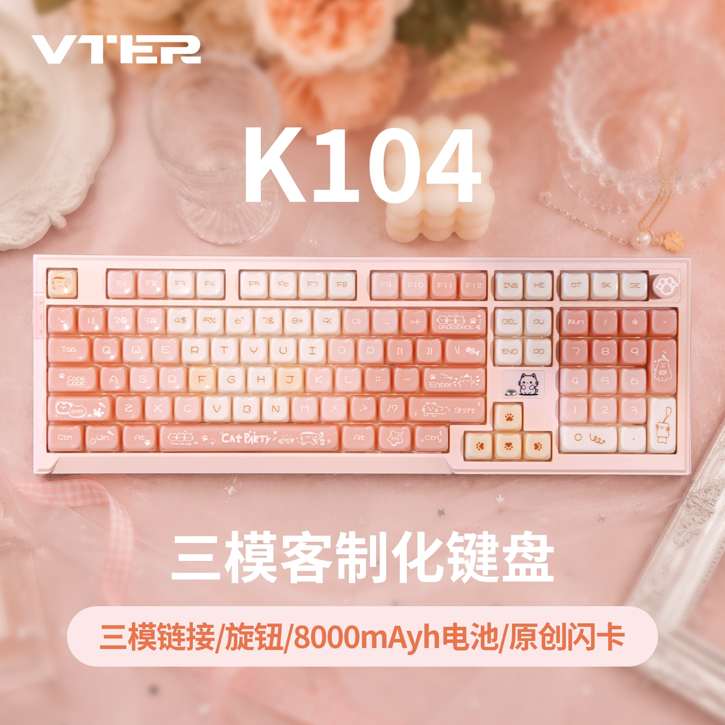 vter高颜值女生猫咪三模机械键盘图片