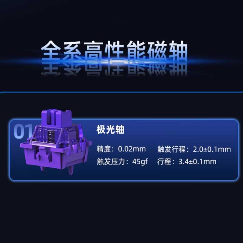 VTER定制海木极光轴磁轴0.02RT精度带导光柱无畏契约