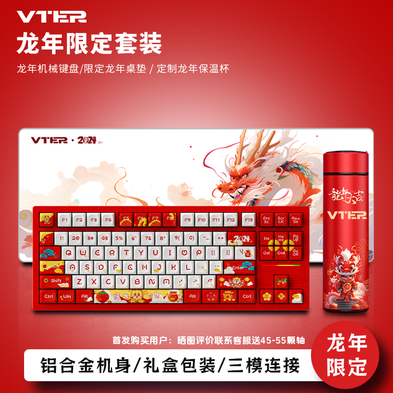 VTER Galaxy80pro铝合金机械键盘客制化轴座热插拔有线无线铝坨坨