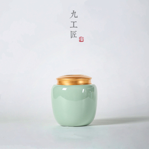 九工匠 日式青瓷家用大号茶叶罐 功夫茶具大口径茶仓普洱密封茶罐