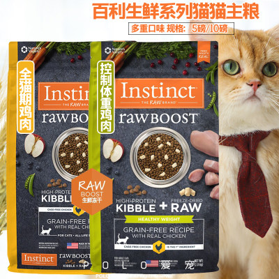 instinct生鲜高蛋白理想体态猫粮