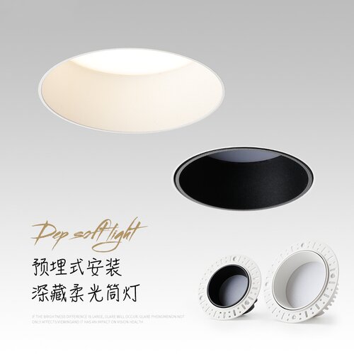 无边框led筒灯预埋无边筒灯