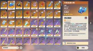 原神租号满命那维莱特水神莱欧斯利160金二命夜兰散兵一命胡桃