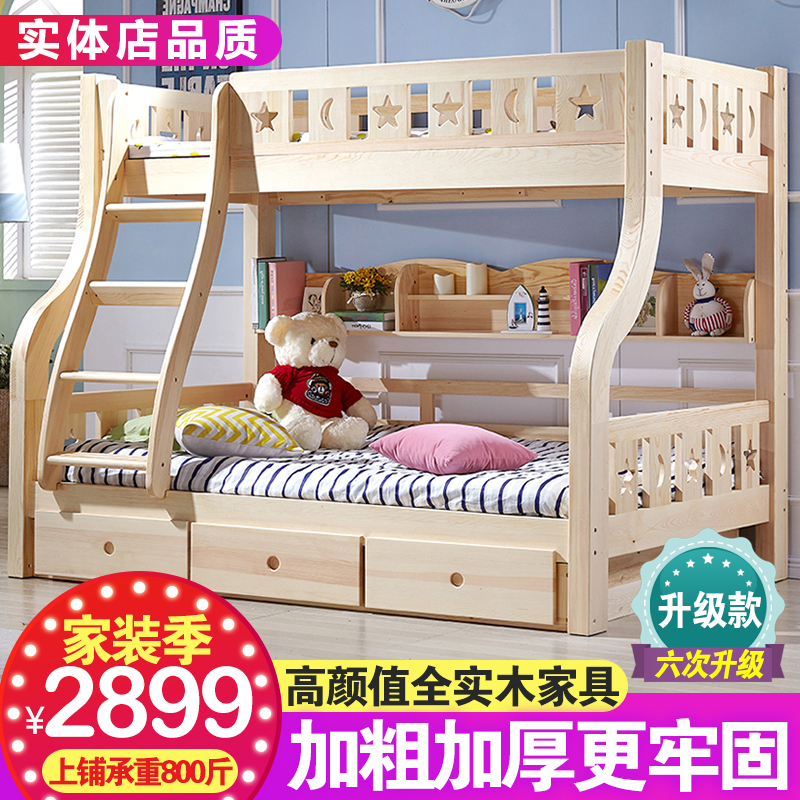 高低床实木全实木加厚松木儿童床上下铺儿童双层床两层上下床加粗