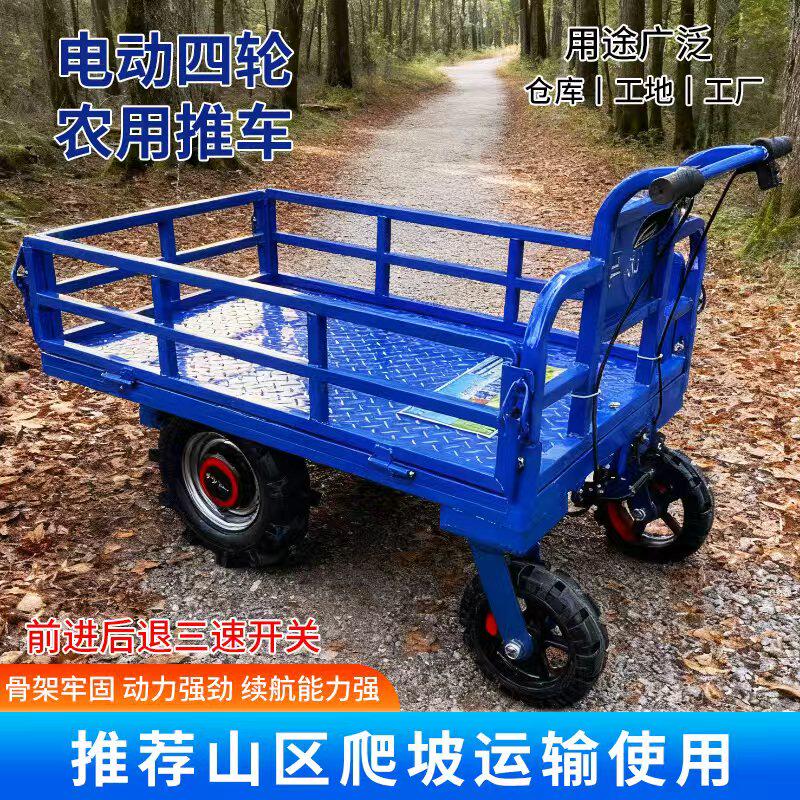 电动四轮手推车搬运车仓库小型折叠拖拉平板车工地运输货车载重王