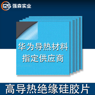 高导热硅胶片18W氮化铝显卡显存软散热垫PCB电路板MOS管绝缘散热