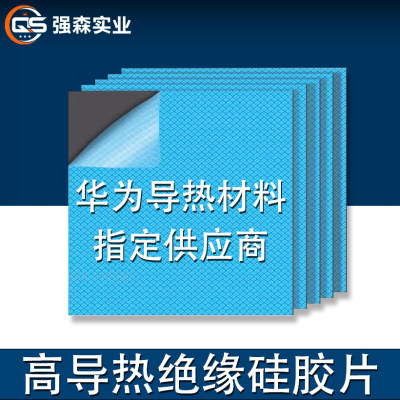 18.6W高导热硅胶片氮化铝配方