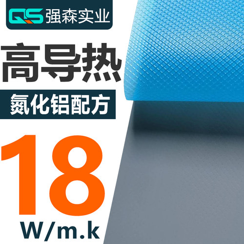 高导热硅胶片13W-18.8W导热垫片 散热导热垫显卡显存散热贴硅脂垫