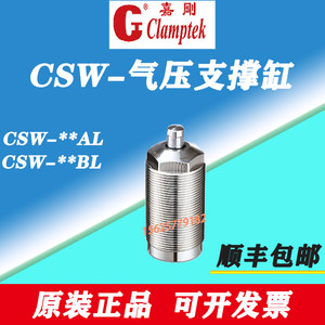 Clamptek台湾嘉刚CSW-26AL-K气压支撑缸RSW-36BL浮动支撑缸30/45P