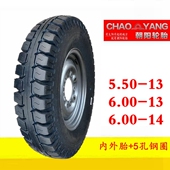 朝阳轮胎5.50 13宗申摩托车550福田五星农用车内外胎轮毂600 6.00