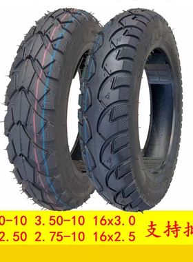 加厚电摩轮胎3.00-10 14x2.5电动车3.50-10电瓶车300-350钢丝外胎