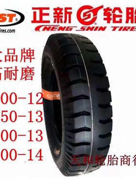 正新轮胎5.50-136.00-1314