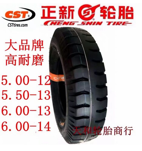 正新轮胎5.50-136.00-1314