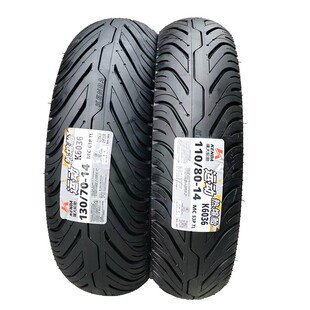 建大UHR150轮胎130/70-14半热熔110/80-14真空胎13070 11080豪爵