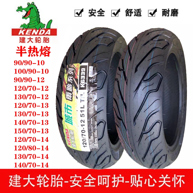 建大轮胎半热熔10121214寸
