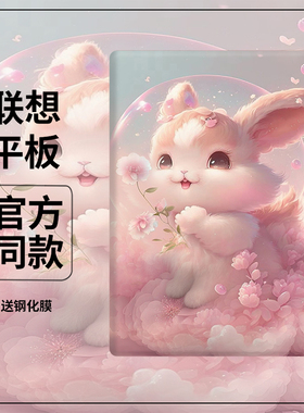 适用联想小新pad10.6英寸保护套新款联想平板padpro11.5英寸保护壳padplus硅胶全包边11.5电脑防摔TB-J607F套