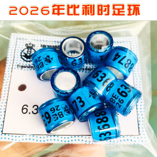 2026年比利时带证足环 2025年荷兰信鸽足环专用脚环 特留种鸽环