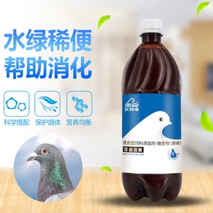 艾特唯 百益活菌调节赛鸽肠道促进吸收维持菌群平衡