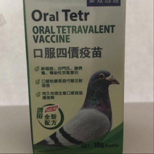 台湾顺成四合一 四价口服苗