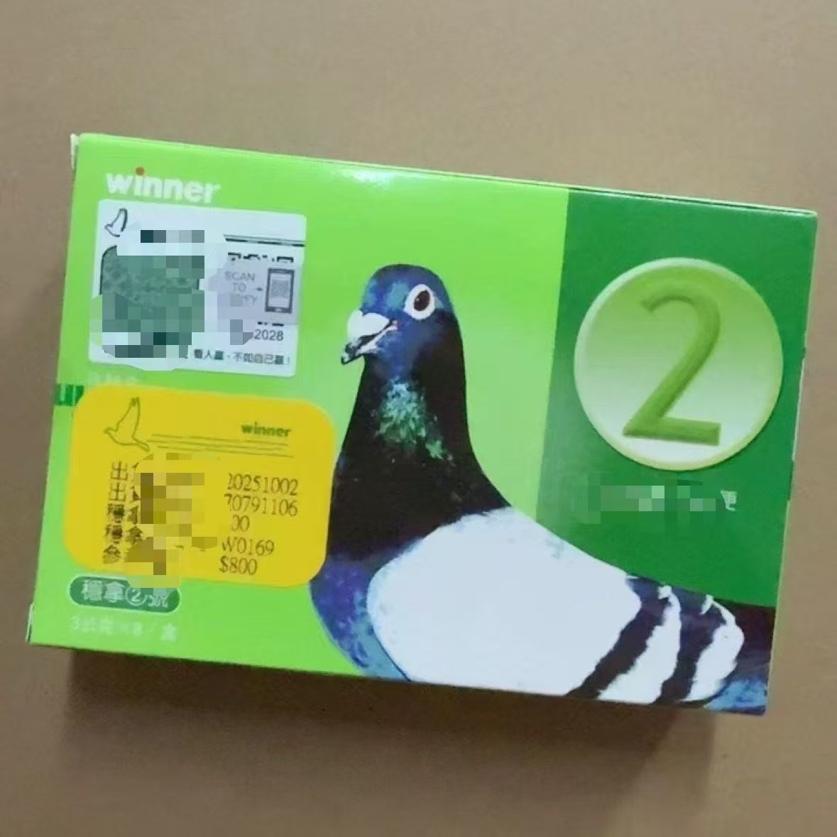 稳拿2号 沙门氏 8袋