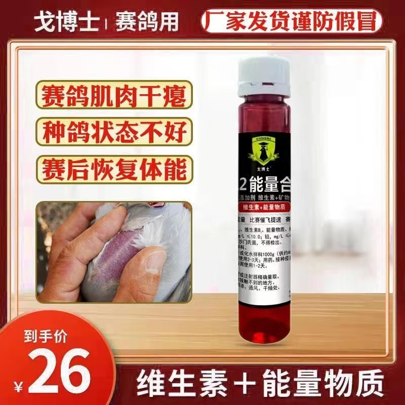 戈博士B12能量合剂 30ml