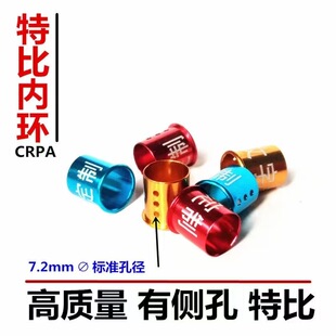订做特比内环/信鸽足环/定做鸽子脚环/比赛鸽环 环中环