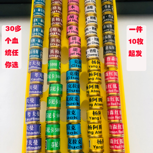 爱鸽信鸽血统环种鸽环留种脚环奶酪佛卡门詹森豹子号