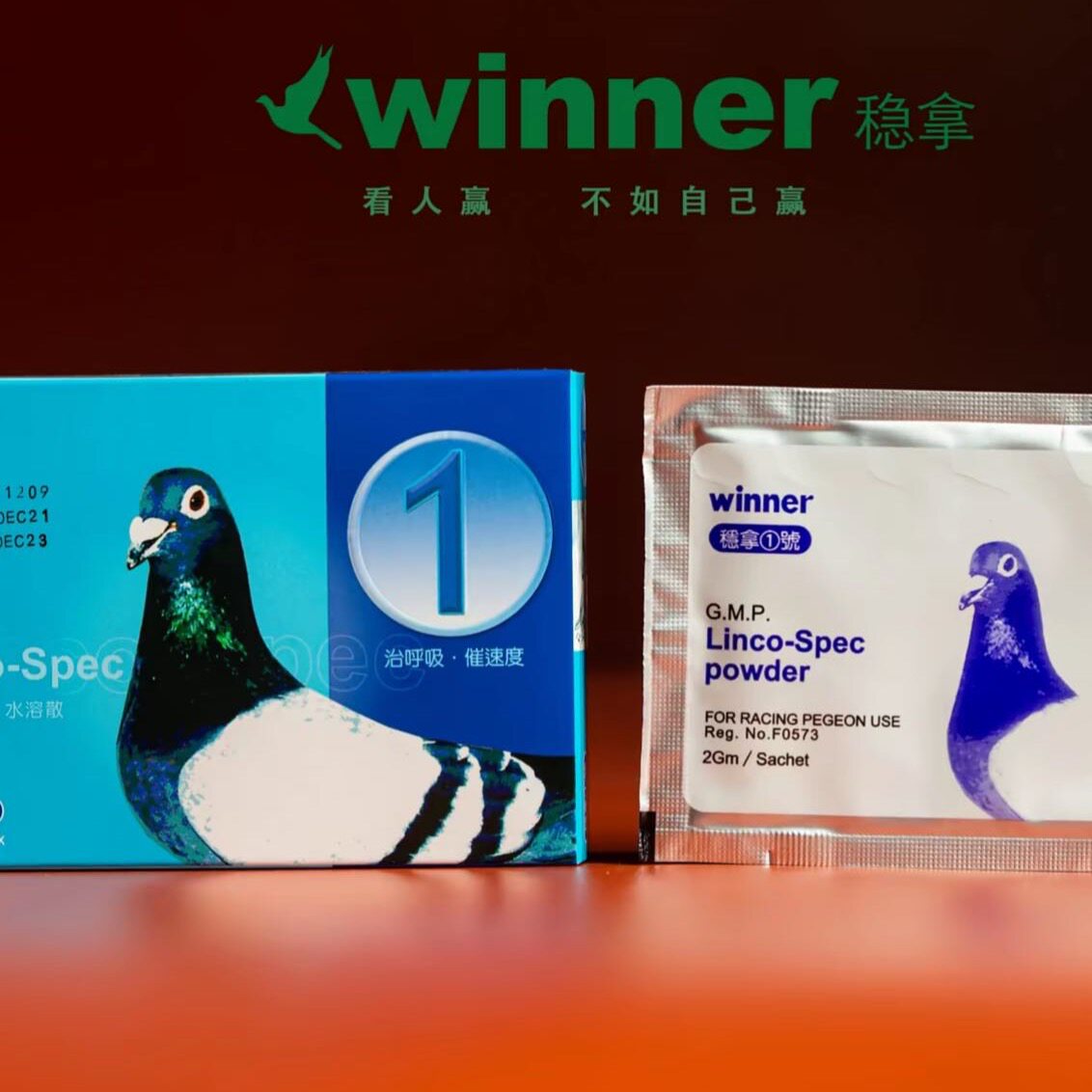 稳拿1号 促飞翔,清呼 粉剂